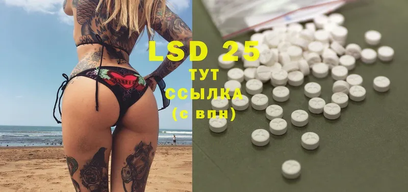 LSD-25 экстази кислота  Кубинка 