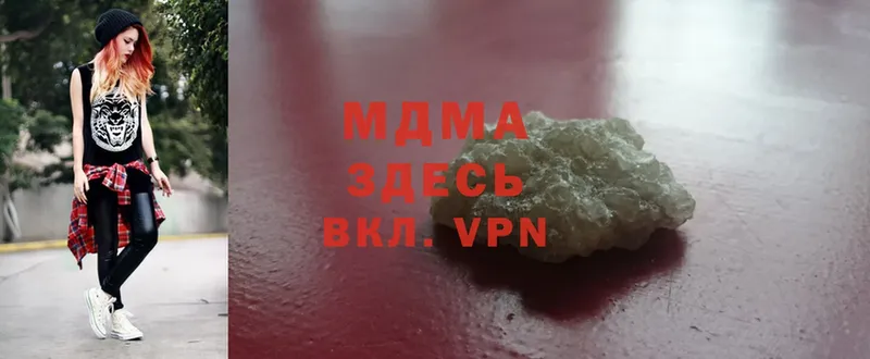 МДМА crystal  Кубинка 